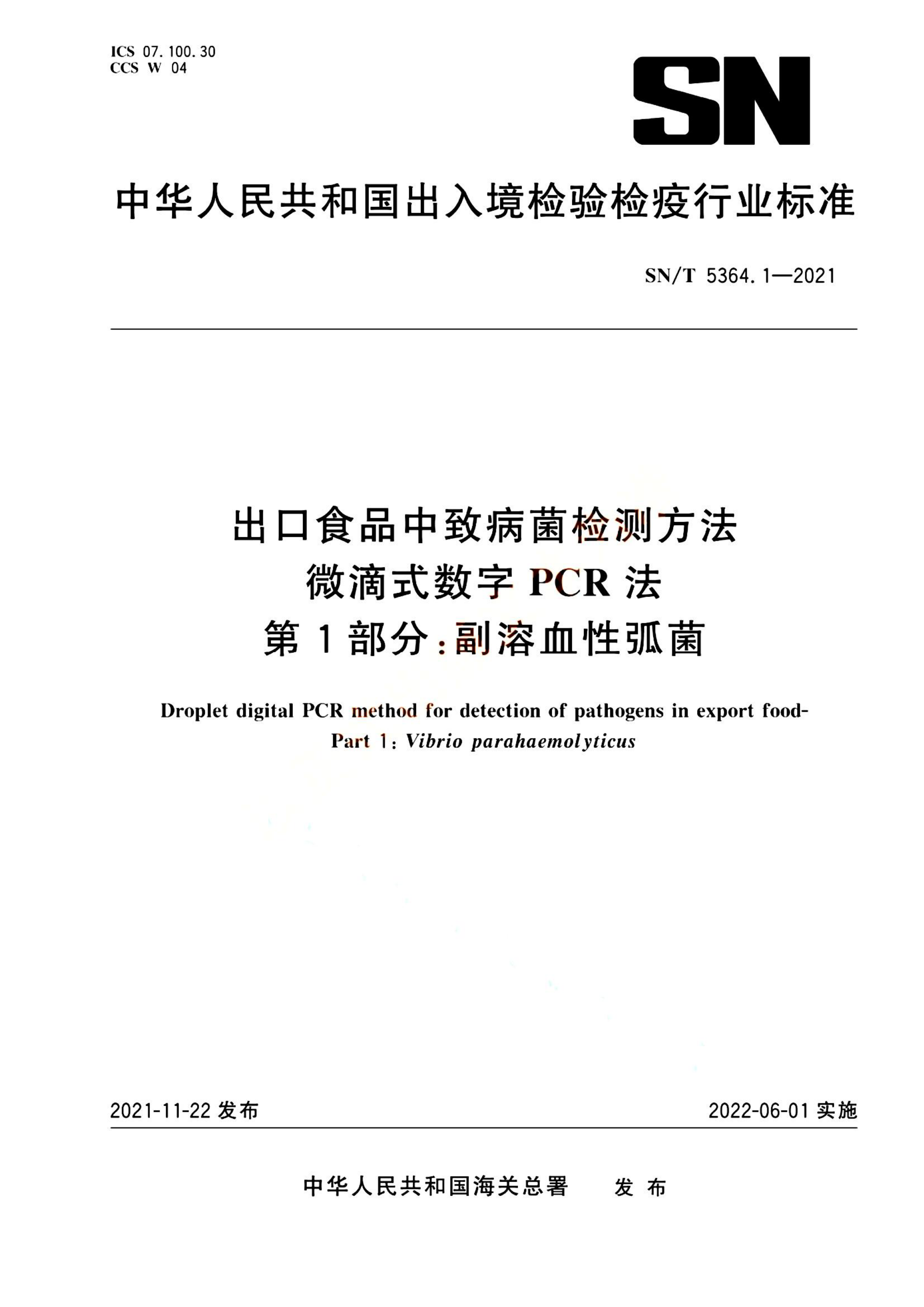 资源详情图